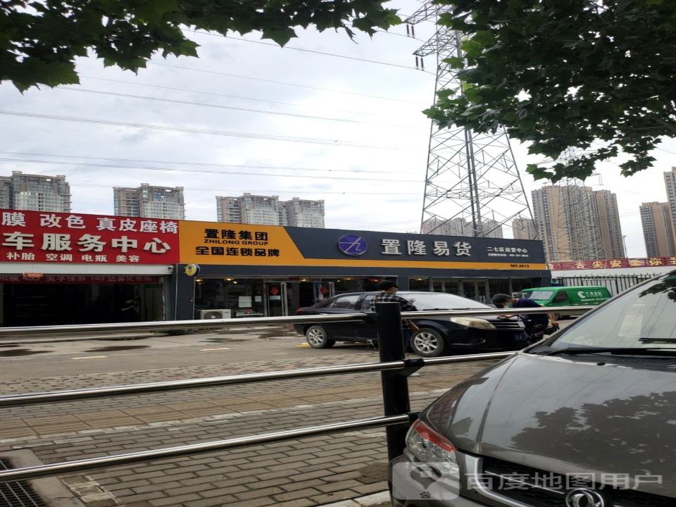 置隆易货二七区运营中心