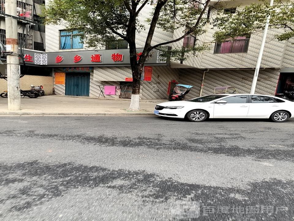 乡乡通物流