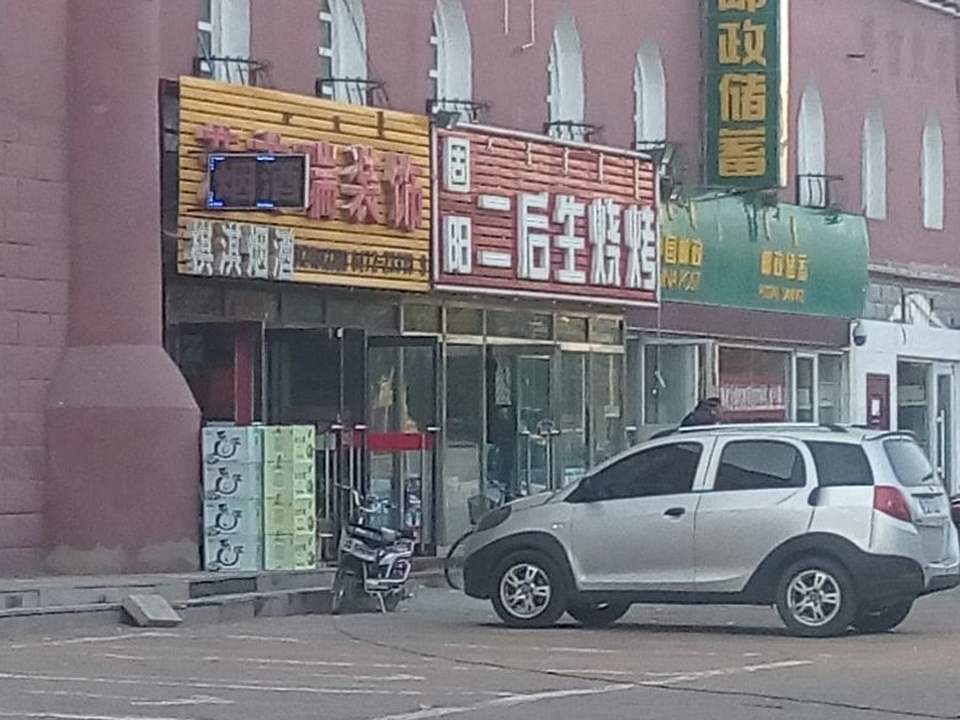 中国邮政(民族西路店)
