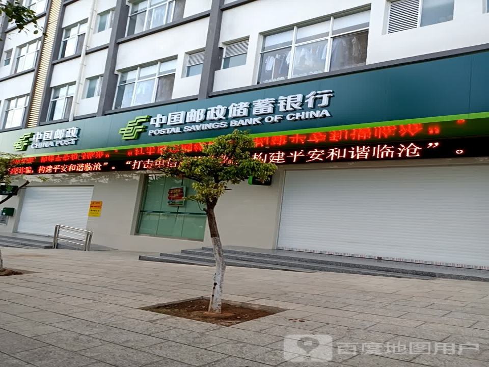 中国邮政(旗山路店)