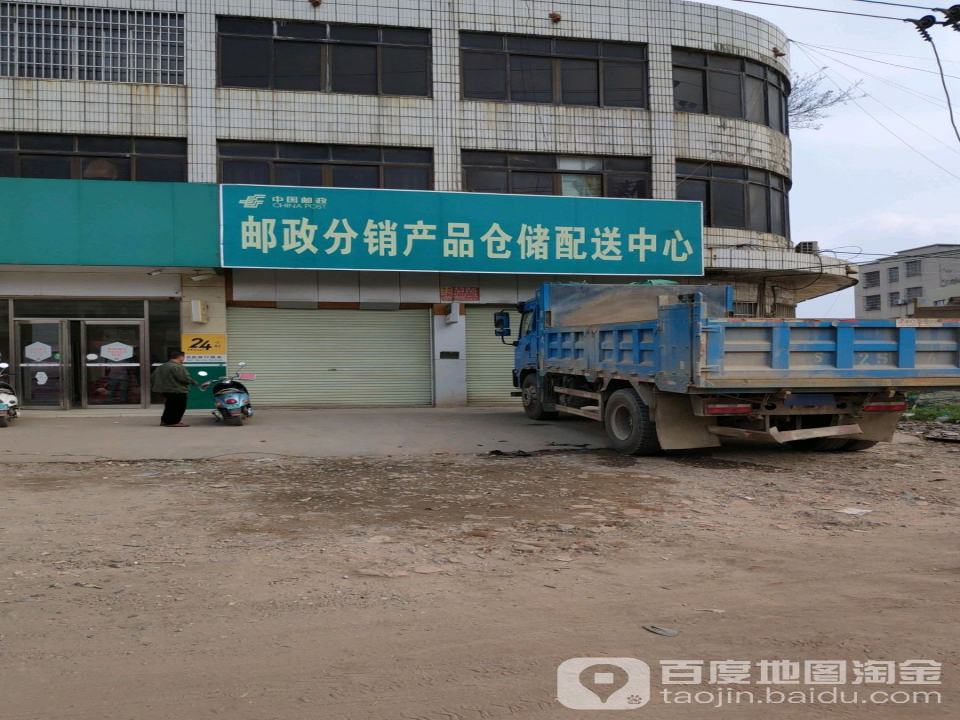 中国邮政(稔子坪邮电支局)