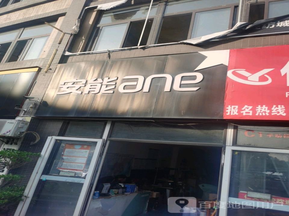 重庆市巴南区木洞安能物流