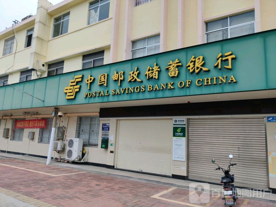 中国邮政(新桥邮政支局)