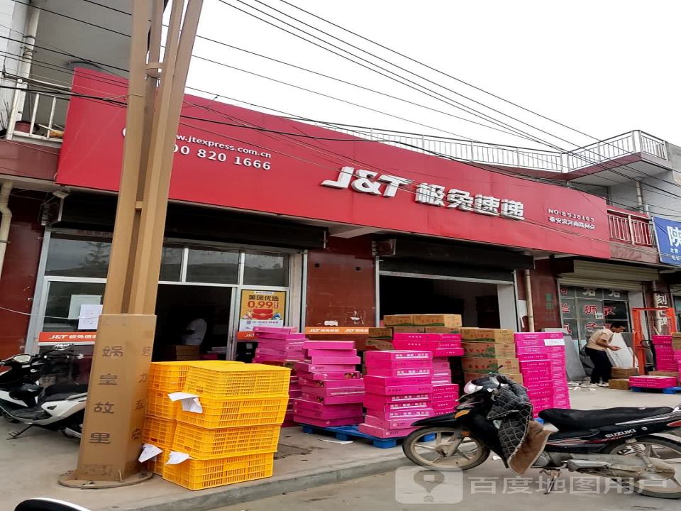 极兔速递