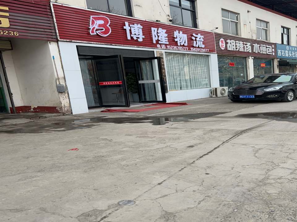 博隆物流
