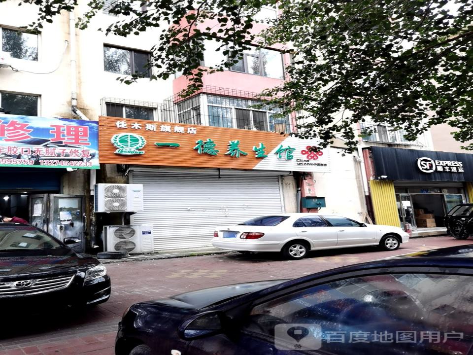 顺丰速运(先锋路速运营业点)
