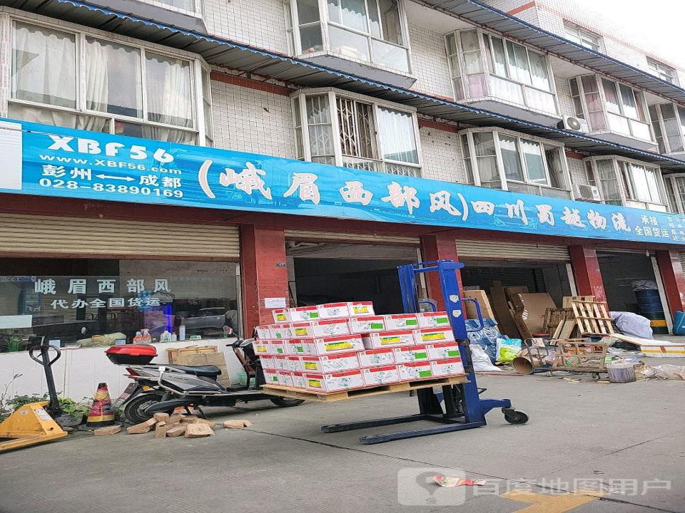 峨眉西部风物流