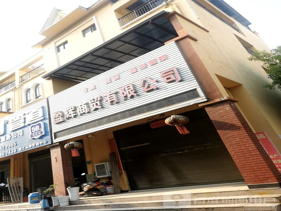云南祥盈国际运输有限公司