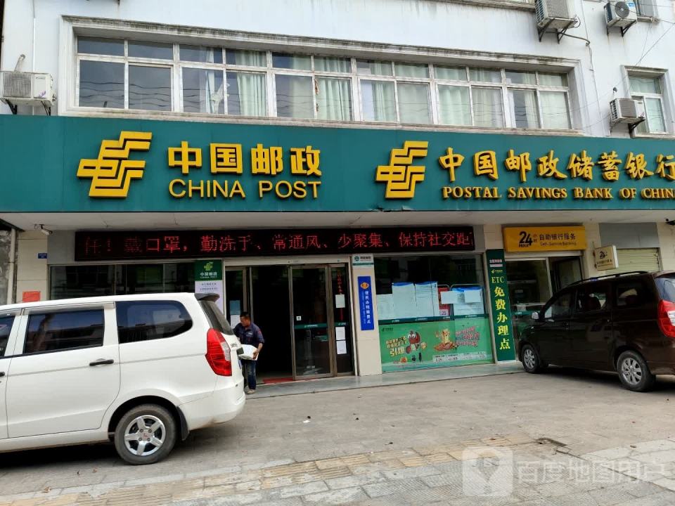 中国邮政(龙口邮政支局)