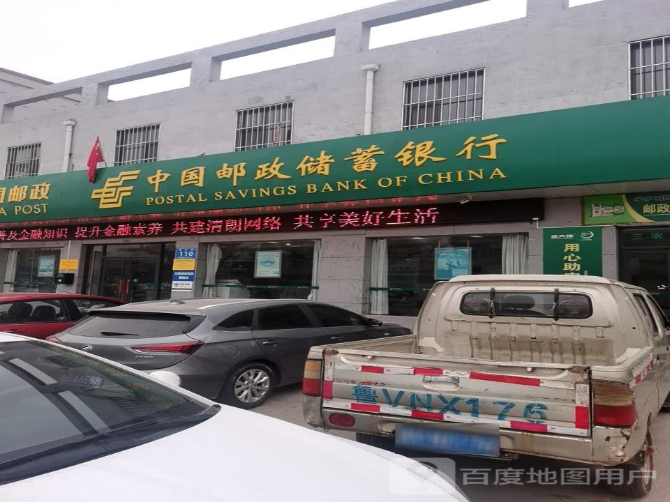 中国邮政(雹泉邮电支局)