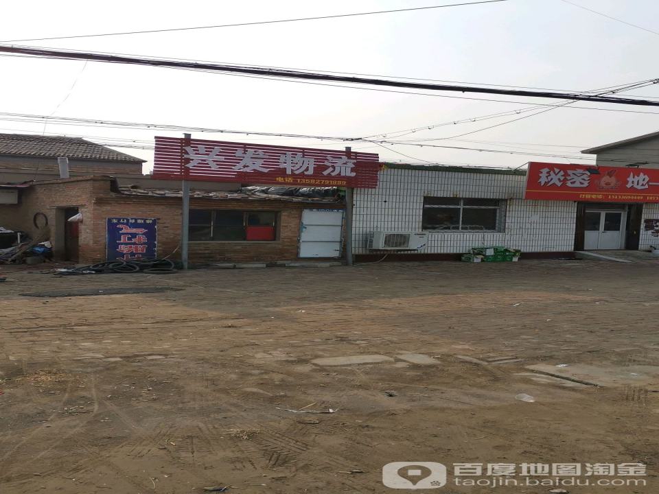 兴发物流