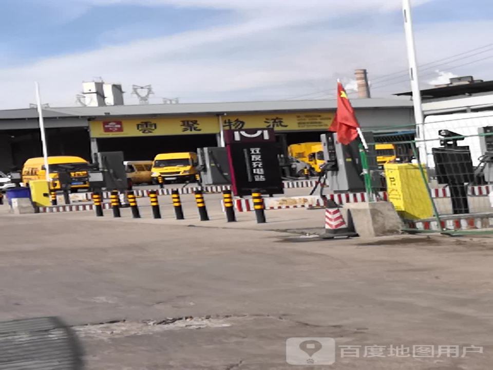 云聚物流(曲靖天瑞网点)