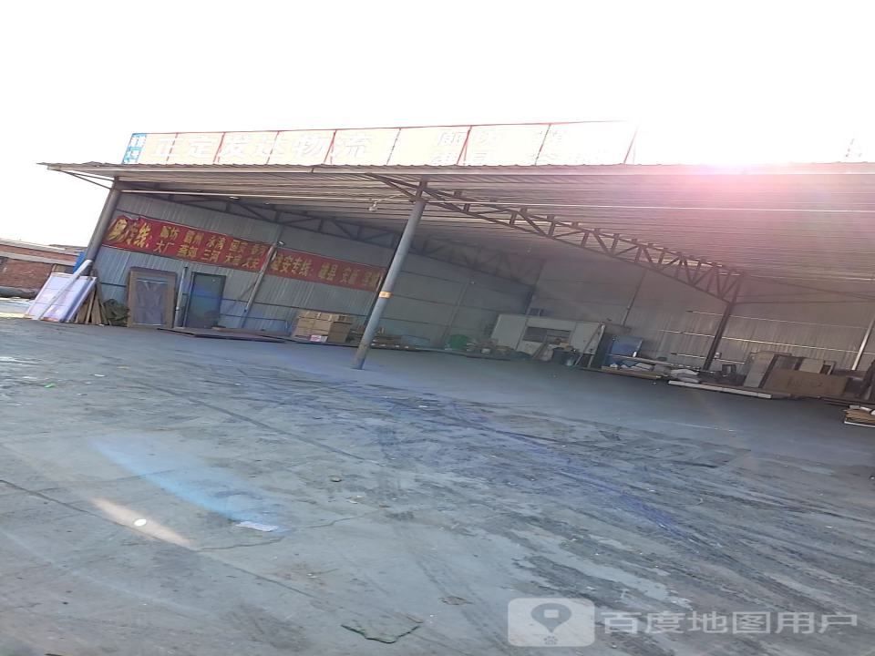 正定发达物流(富强路店)