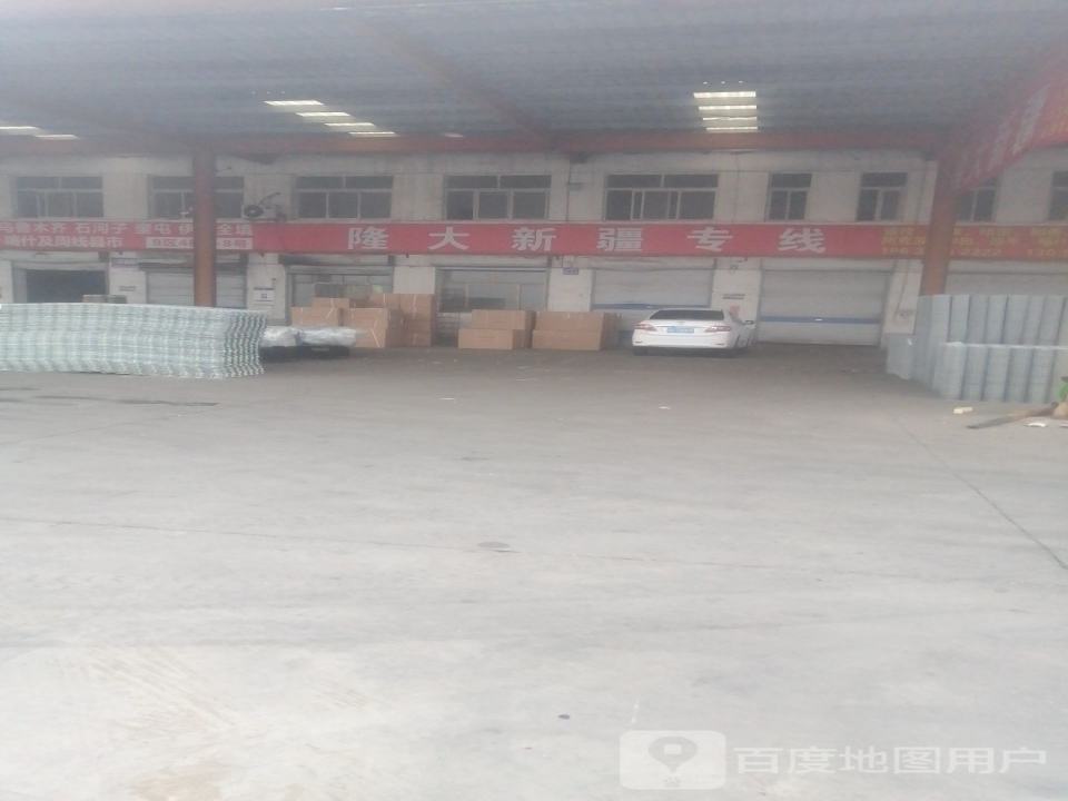 隆大新疆专线