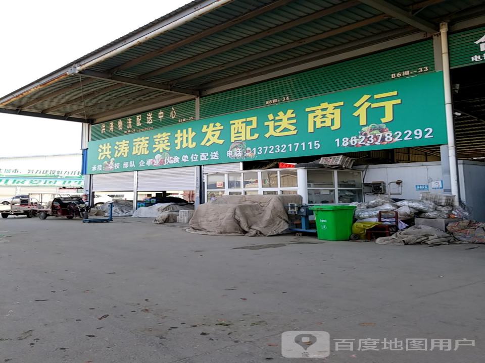 洪涛物流配送中心