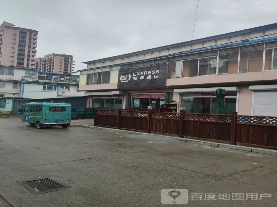 顺丰速运(站前街店)