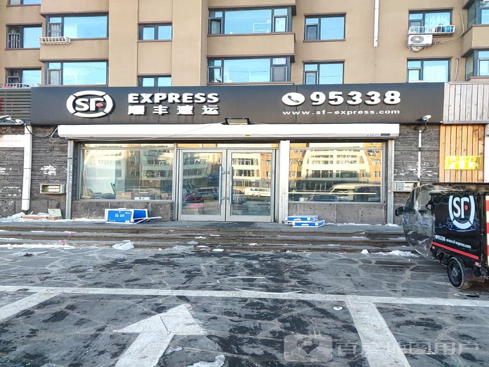 顺丰速运(长春市绿园区基隆街速运营业点)