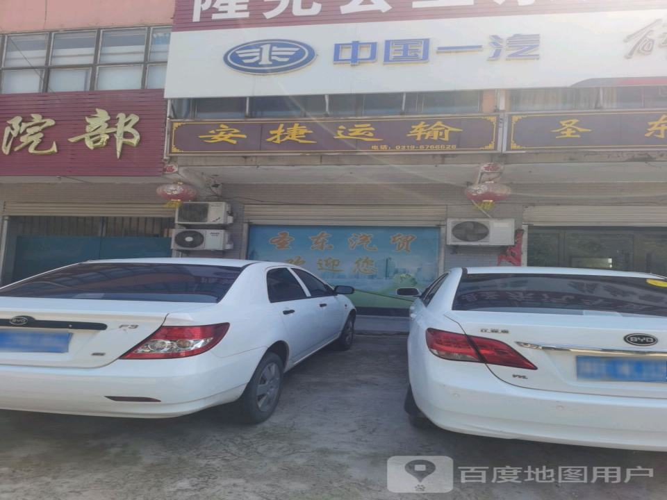 安捷运输