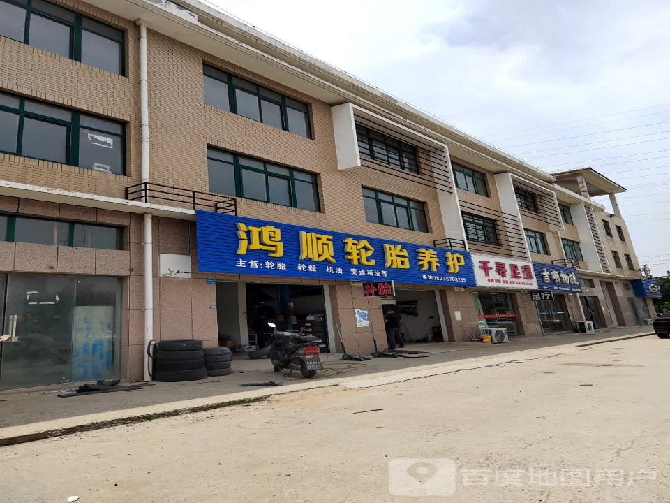 吉顺物流(新海大道店)