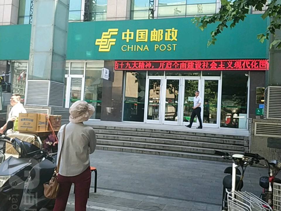 中国邮政(长安邮政所)