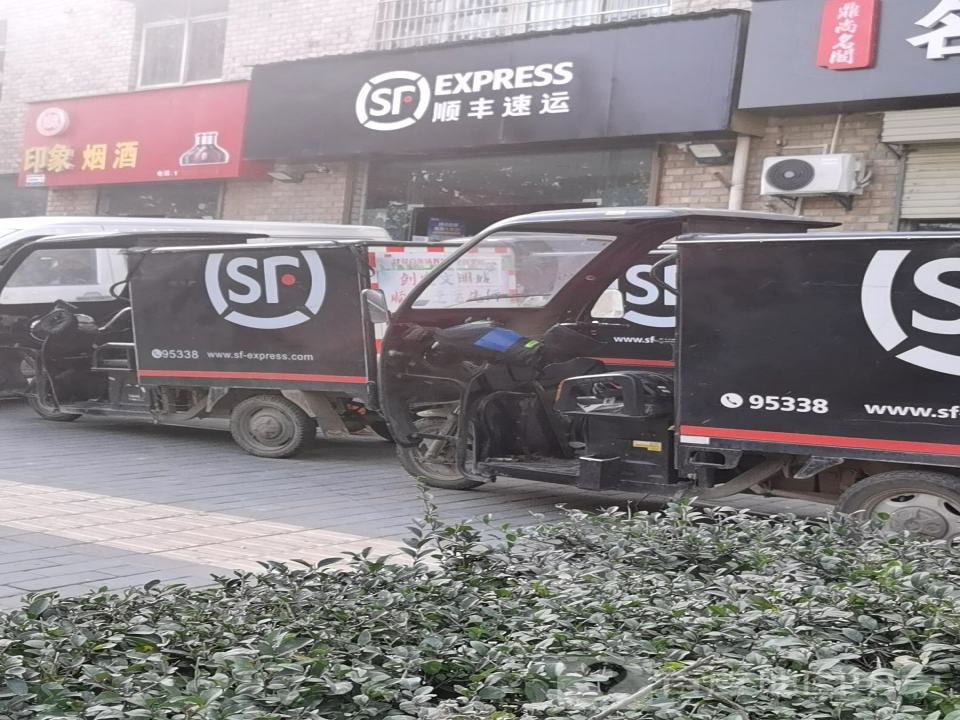 顺丰速运(宣化路店)