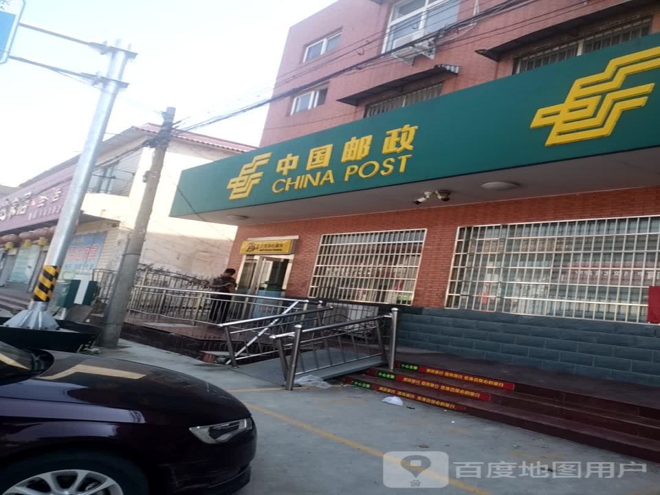 中国邮政(合河邮政支局)