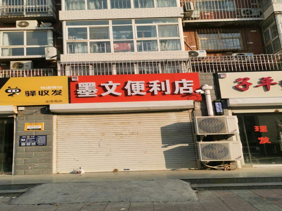 顺丰速运(驿收发大庆路店)