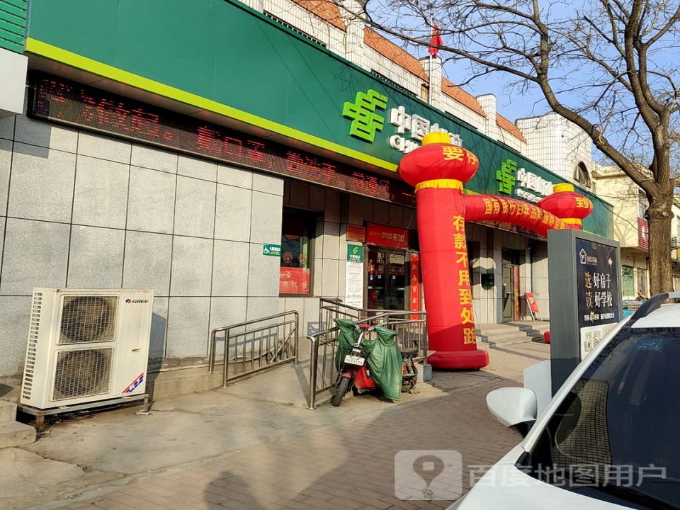 中国邮政(中庄邮电支局)