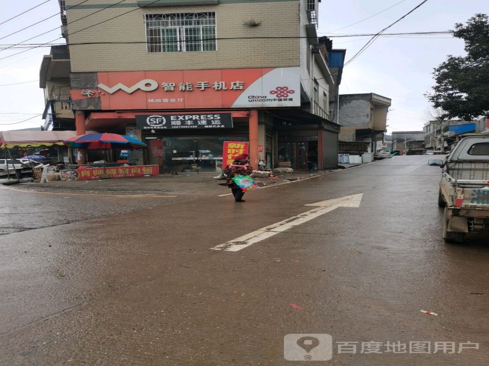 顺丰速运(乌海线店)