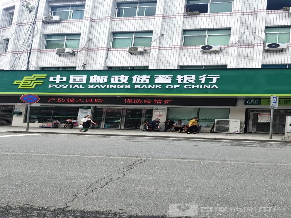中国邮政(马路邮政支局)