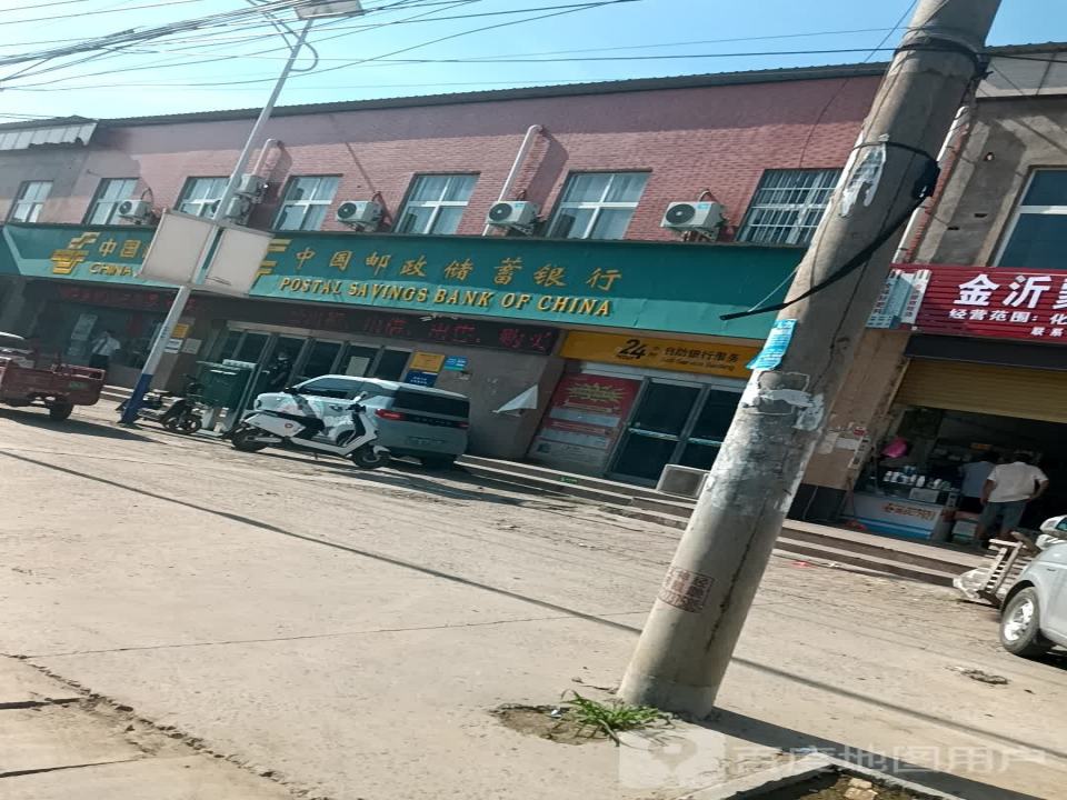 中国邮政