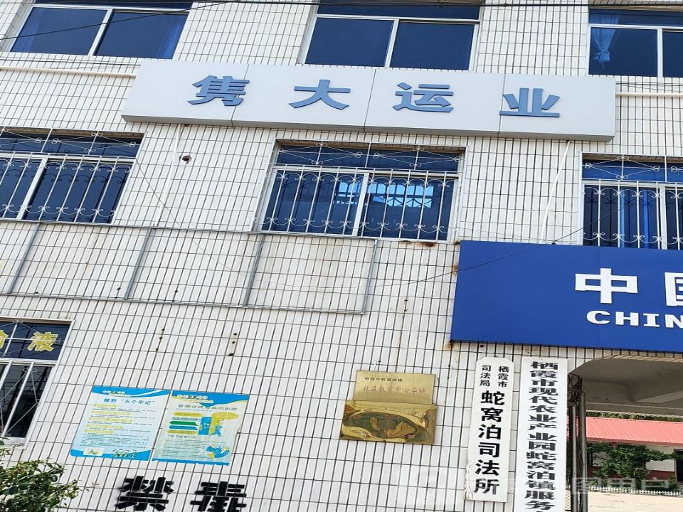 隽大运业