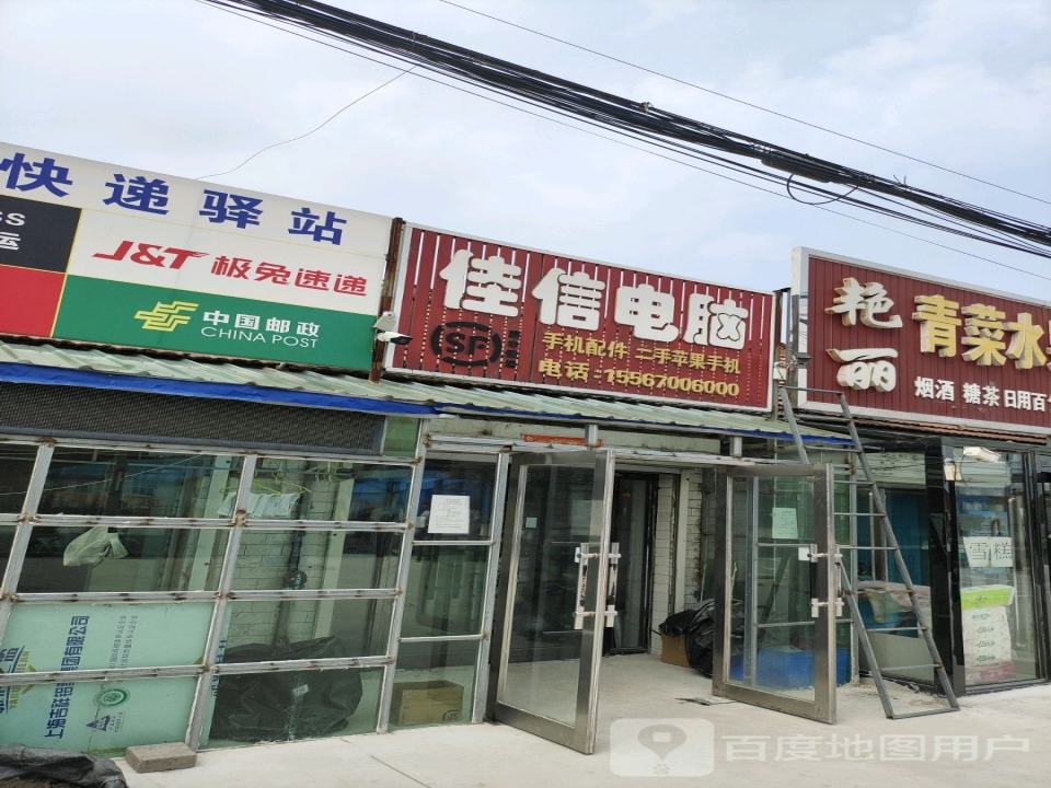 中国邮政(闵家邮电支局)