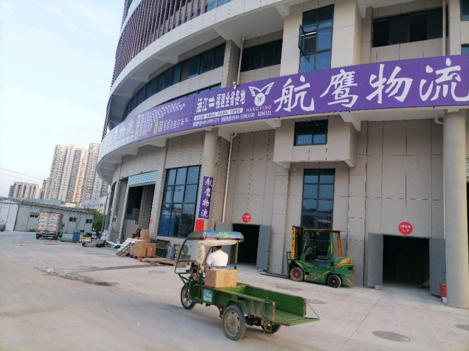 航鹰物流