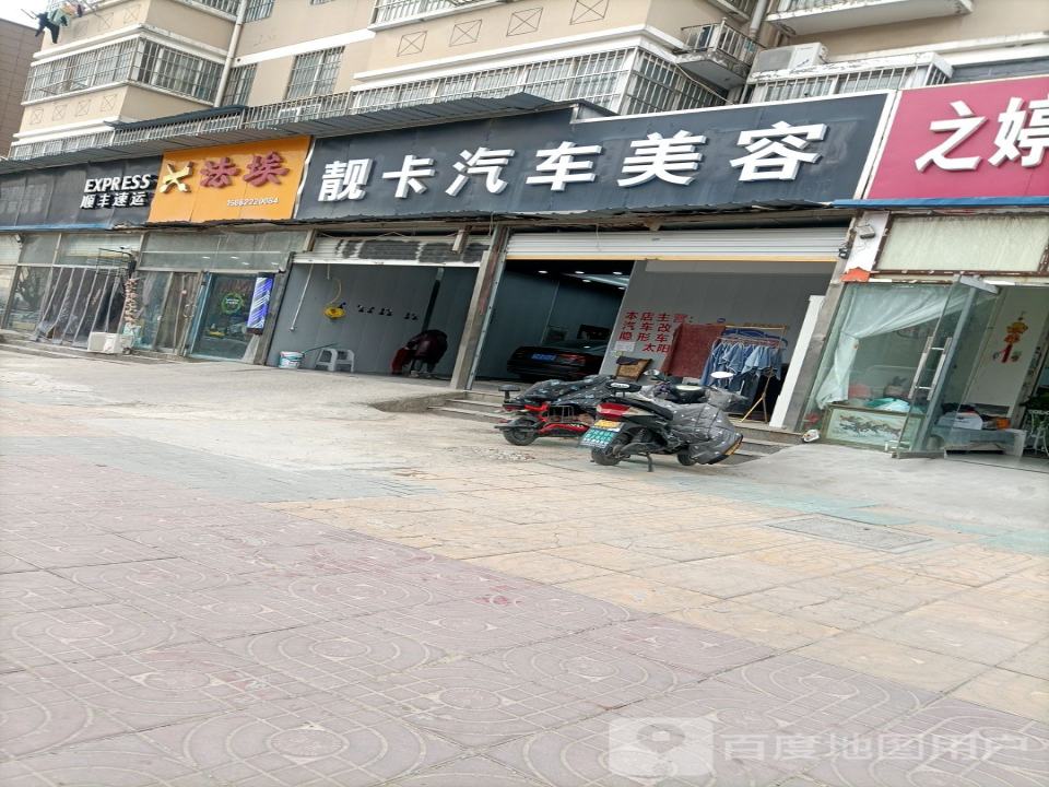 顺丰速运(睢河路店)