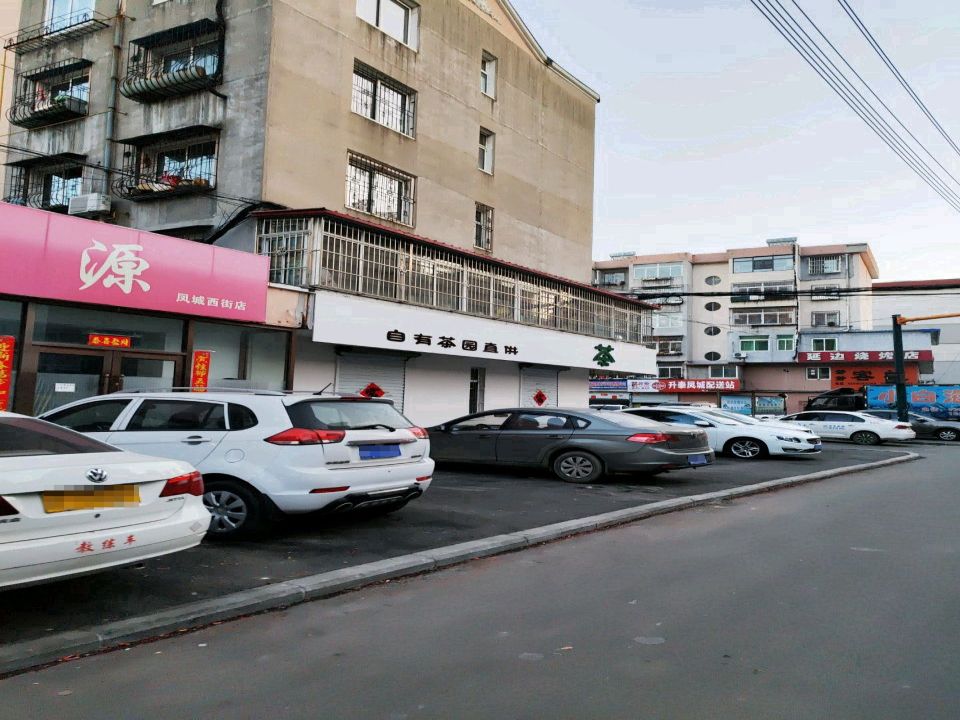 升泰凤城配送站