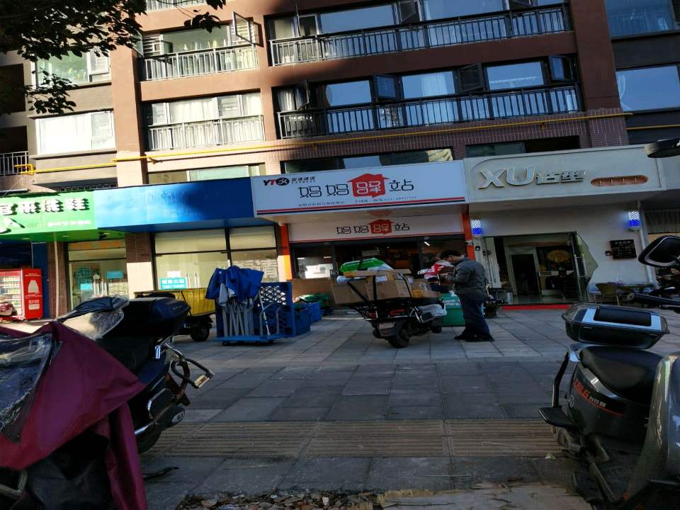 妈妈驿站(海伦堡店)