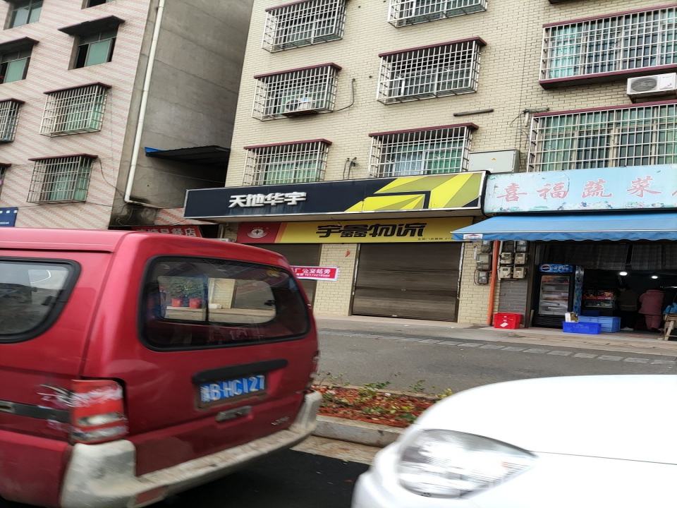 天地华宇物流(伏波大道店)