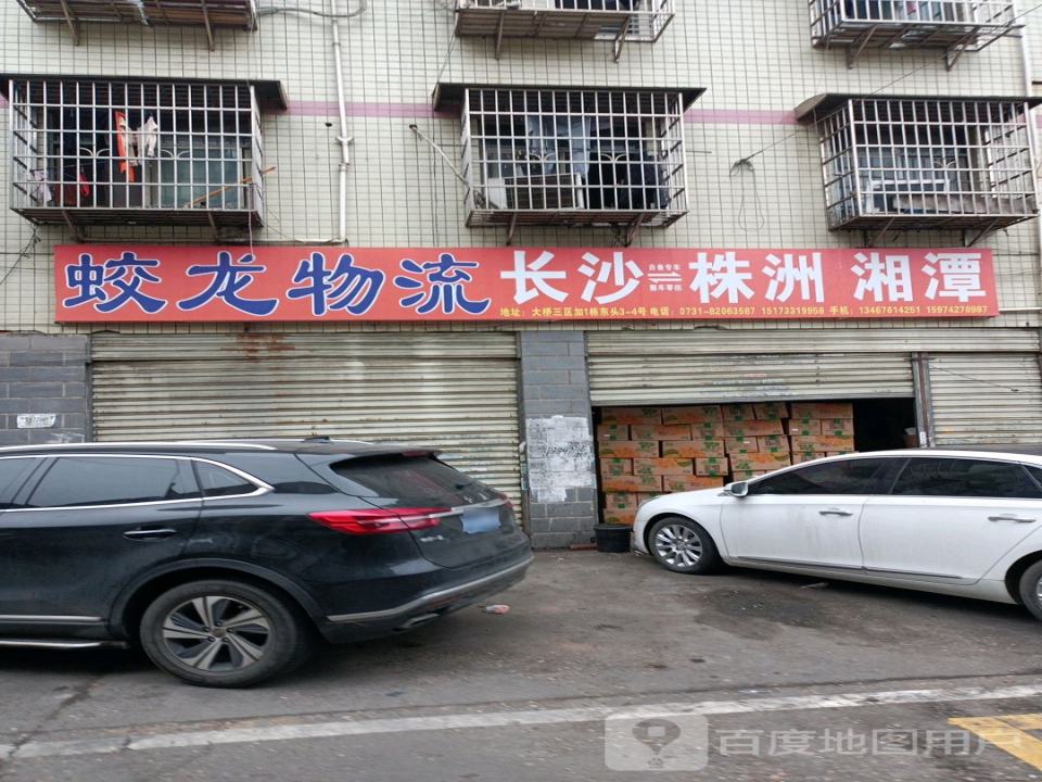 蛟龙物流