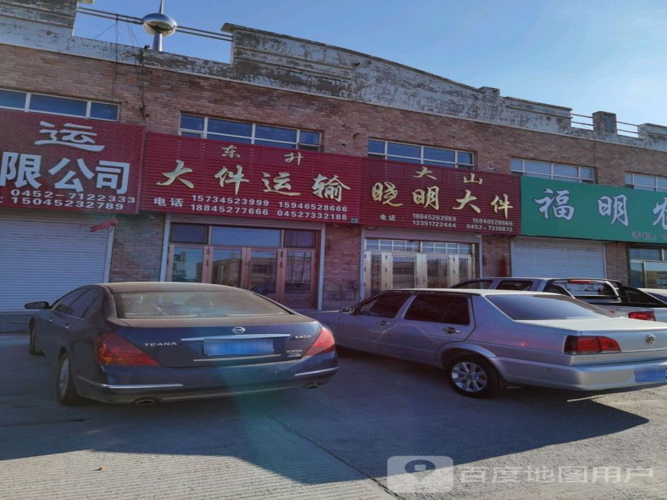 东升大件运输