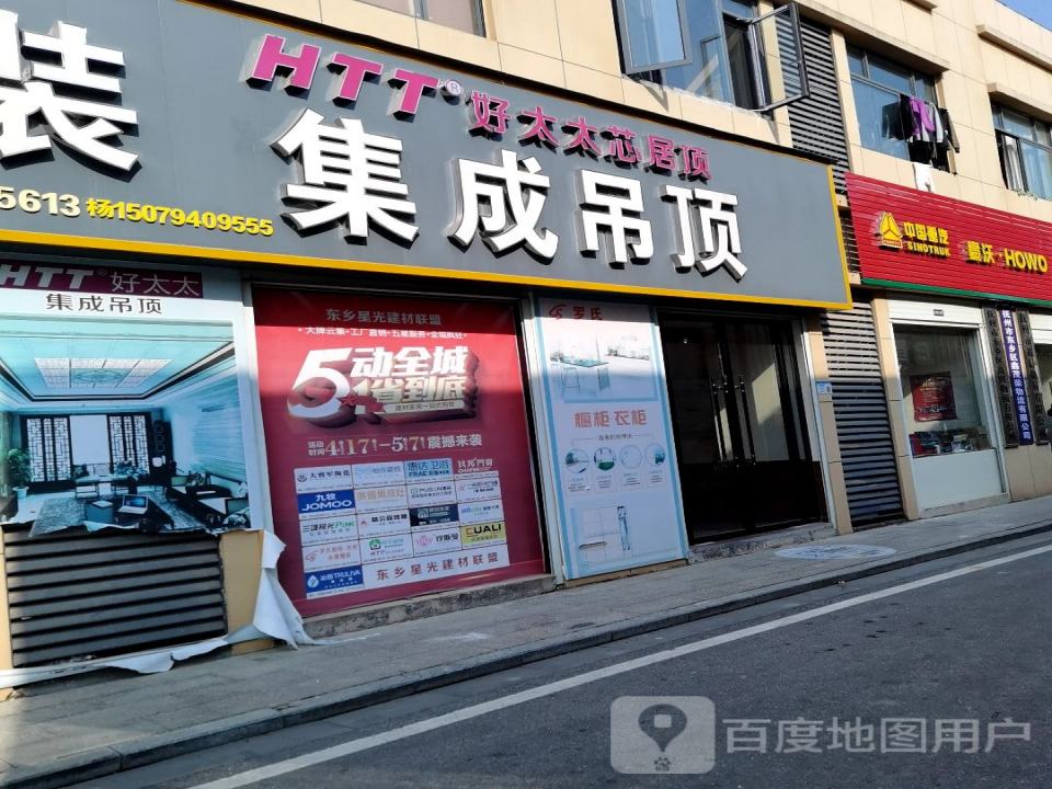 抚州市东乡区鑫旺物流有限公司