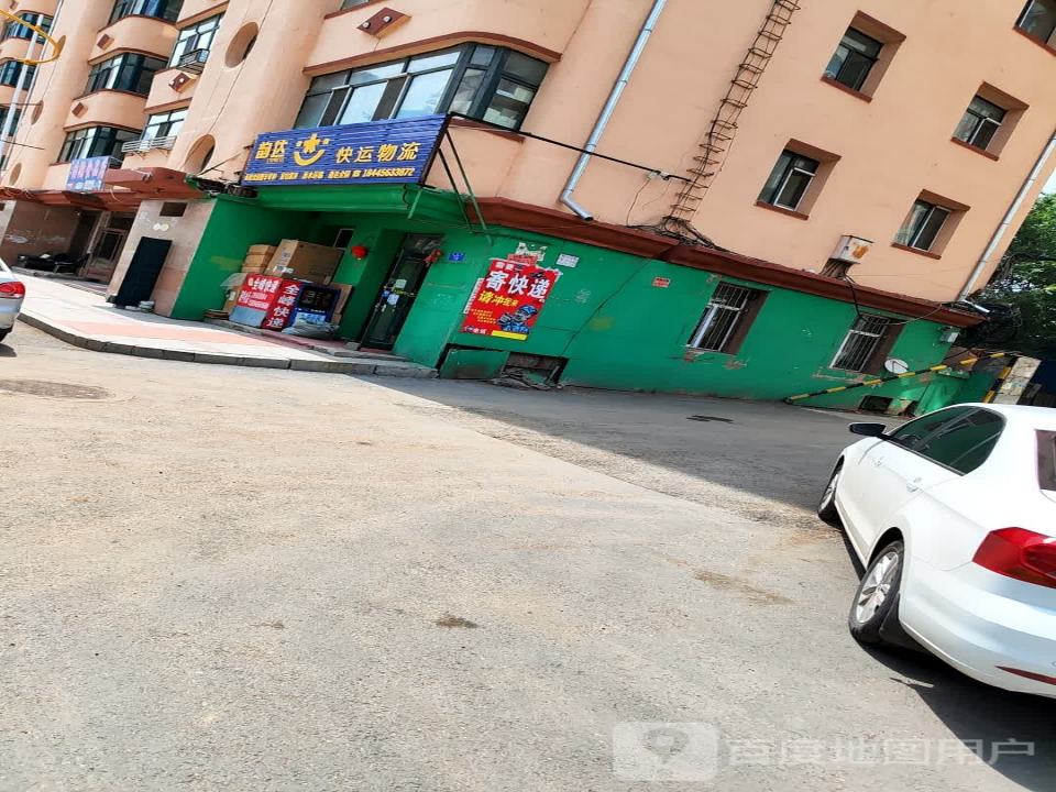 韵达快运物流(深圳路店)