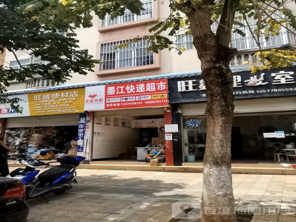百世快递(联珠大道店)
