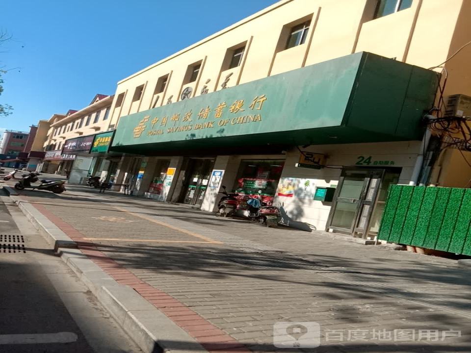 中国邮政(武阳邮政所)