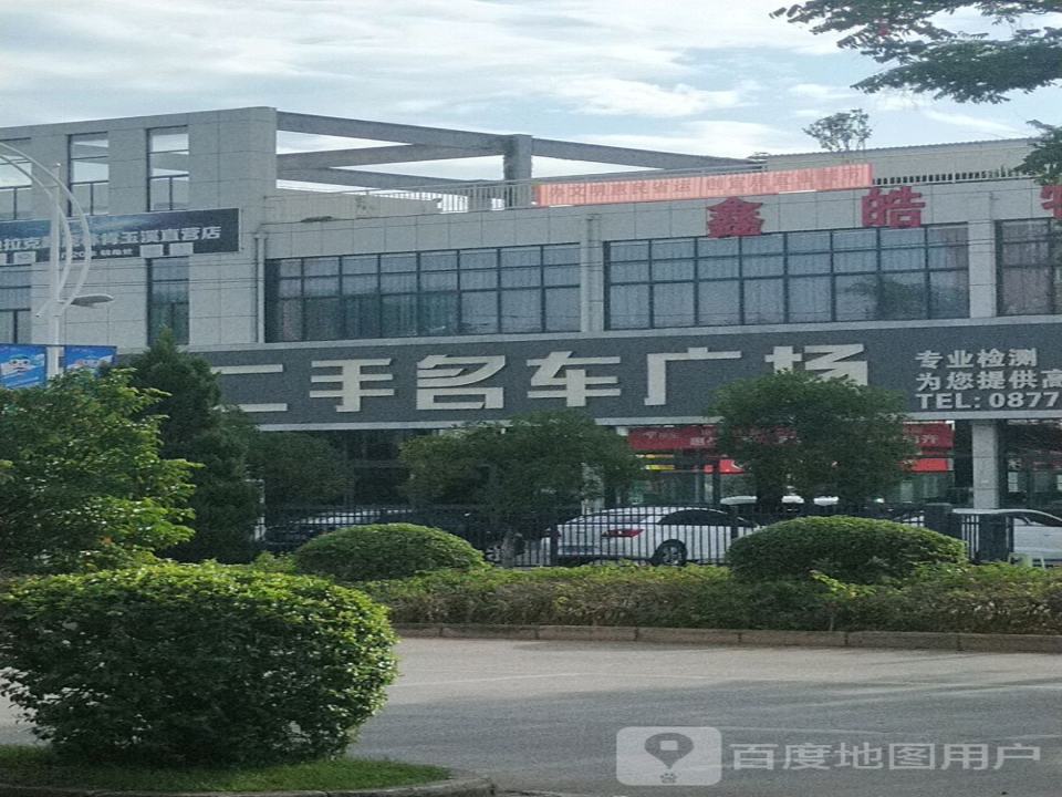 鑫皓物流