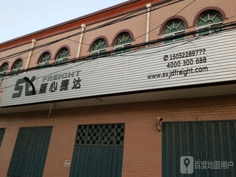 顺心捷达