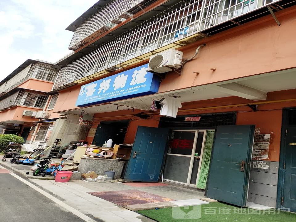 客邦物流