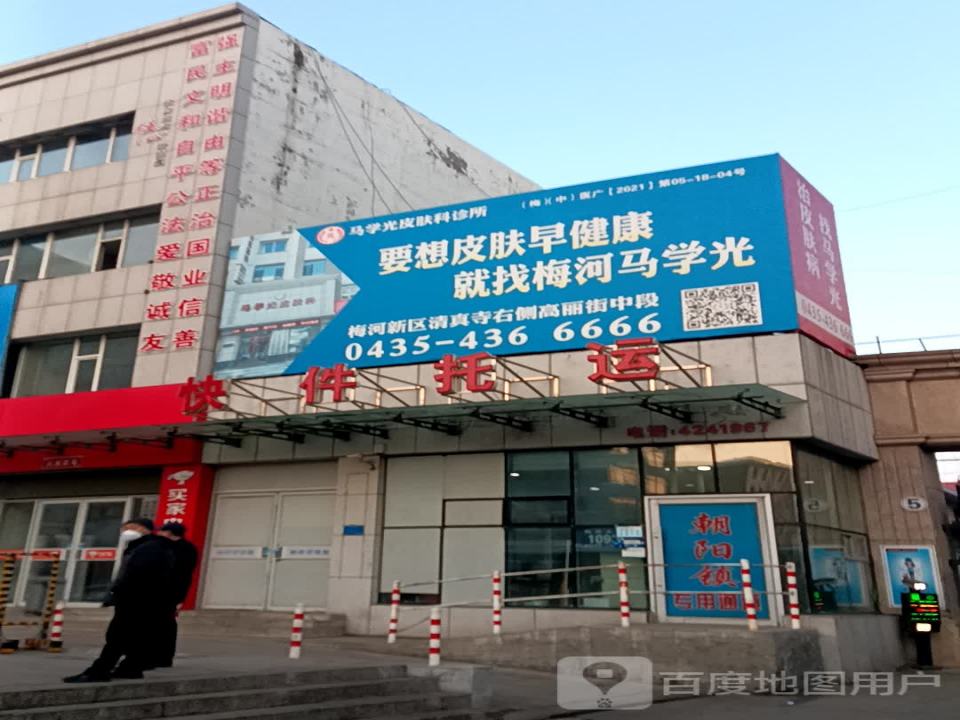 快件托运