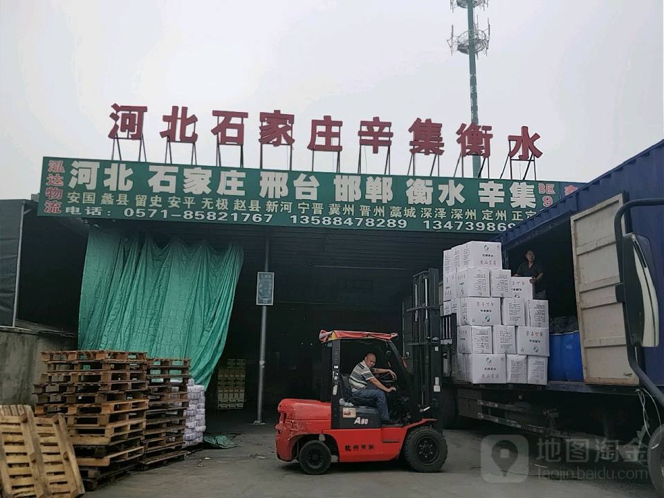 泓达物流