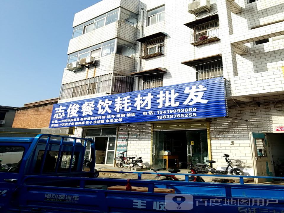志俊餐盒配送